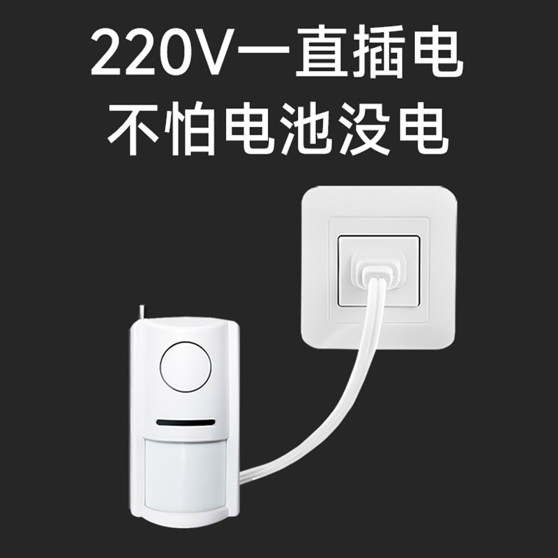 手机远程联网微信遥控红外线报警器人体家用家庭警报门窗防盗感应