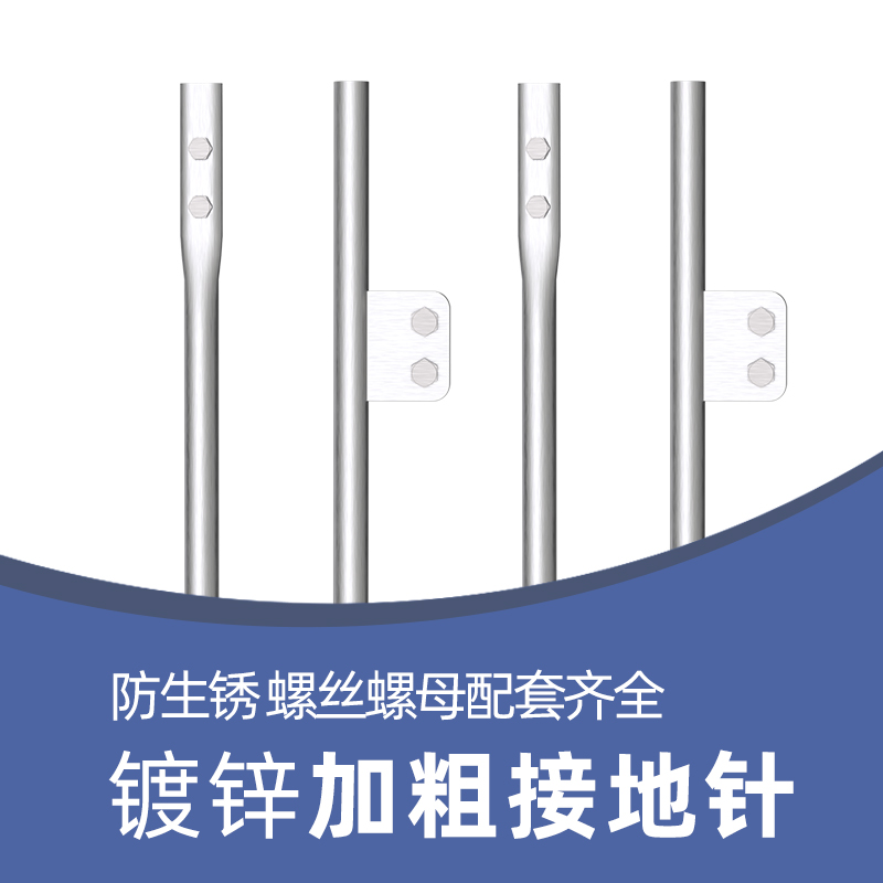 新能源电动汽车充电桩接地棒镀锌接地针家用户外防雷接接地线避雷