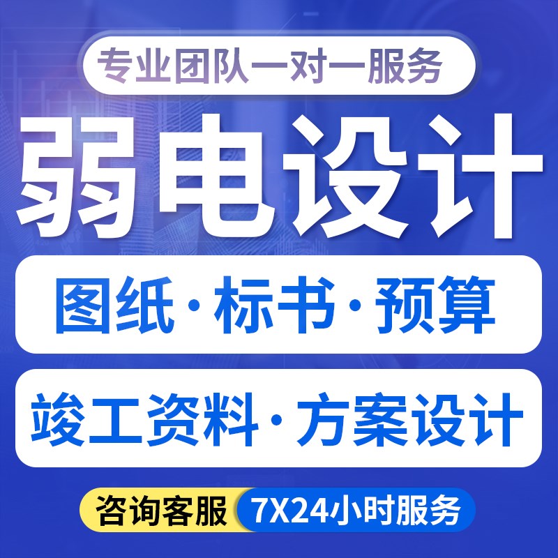 弱电智能化图纸深化设计安防监控点位网络布线系统和方案清单造价