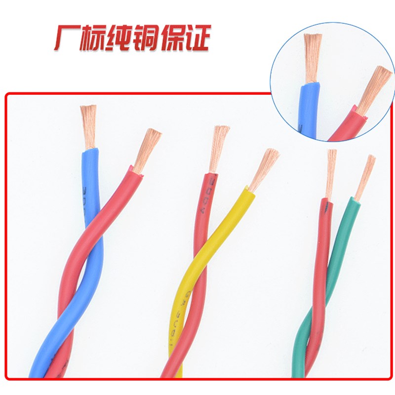 纯铜双绞花线ZR-RVS2芯X0.5 0.75 1 2.5平方消防线 灯头线 充电线