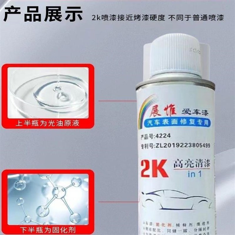 2K汽车清漆自喷漆高亮光油无色透明漆双组份固化剂防锈金属手喷漆