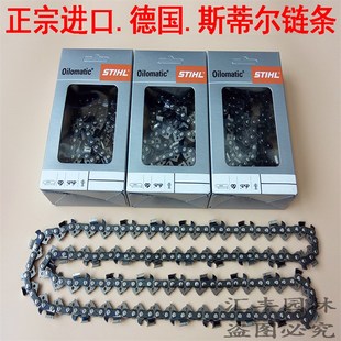 20寸进口通用 电锯伐木高枝锯汽油锯导板链条斯蒂尔配件12