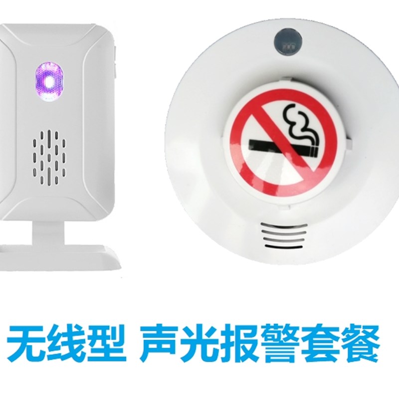 电池供电 高灵敏 吸烟 抽烟 烟雾 报警器 探测器 睿士达控 烟卫士