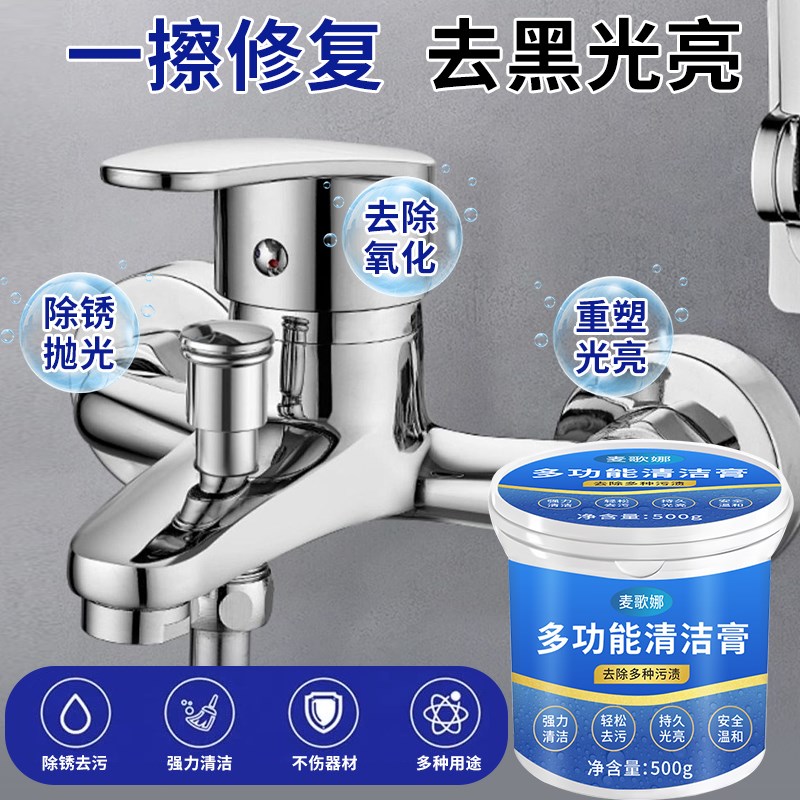 热水器不锈钢被草酸腐蚀发黑氧化修复膏抛光花洒开关水龙头清洁剂