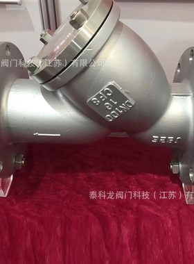 GL41W-16P 不锈钢法兰Y型过滤器SBY排污除污器滤网SY4P DN125 300