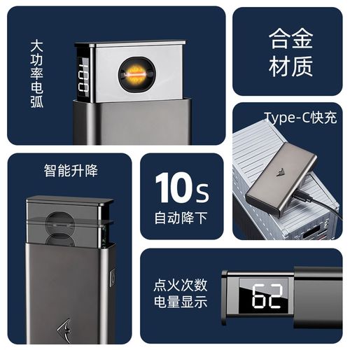 【一键电动升降点火】创意防风电弧充电火机电量点火次数显示男