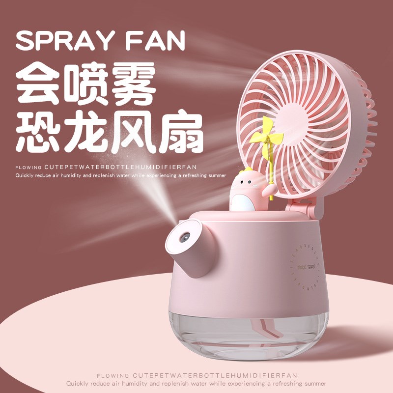 礼物女生生日闺蜜好姐妹小众高级感学生中高考加油夏天加湿器风扇