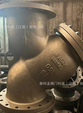 铝青铜C95800 美标CLASS150LB 磅Y型法兰过滤器
