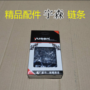 宇森链条林灿锯圣世林松田油锯链条伐木锯条 18寸20寸5900原装 包邮