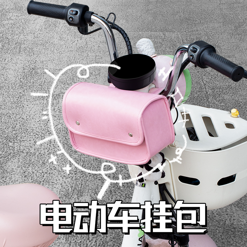 电动车挂包电瓶车挂物包前置物兜放东西神器充电器防水袋后置车筐