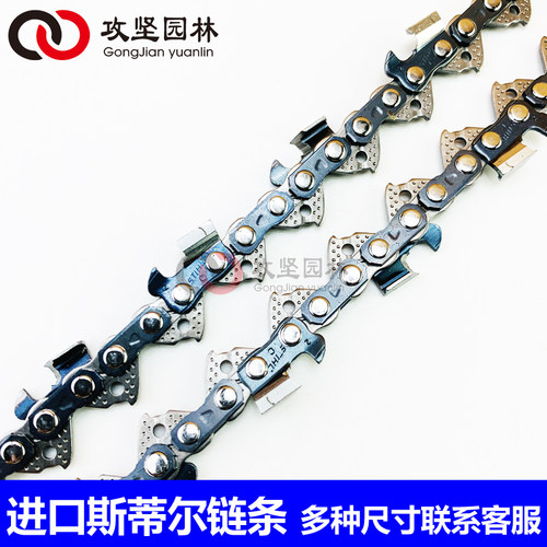STIHL进口斯蒂尔170/251/382汽油锯链条18寸20寸电锯伐木油锯链条