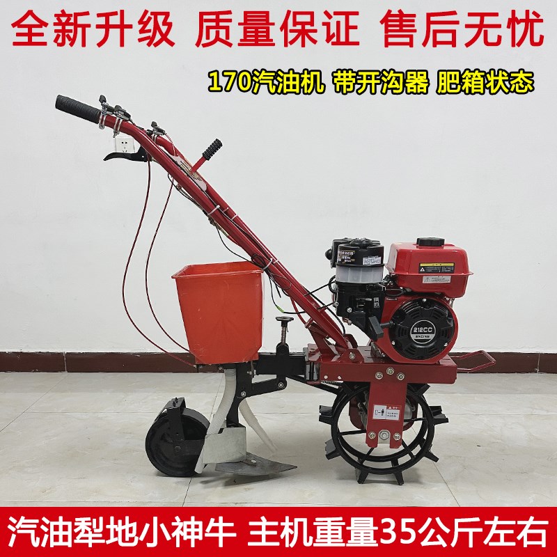 新款汽油犁地机铁轮式小神牛小型轻便趟地机翻土除草开沟多功能