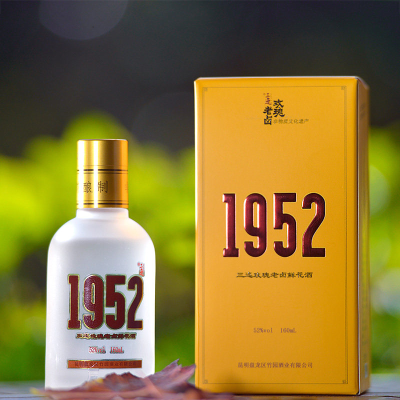 三迤 1952玫瑰老卤酒160mL礼盒装52°云南特产玫瑰花酒清香型白酒