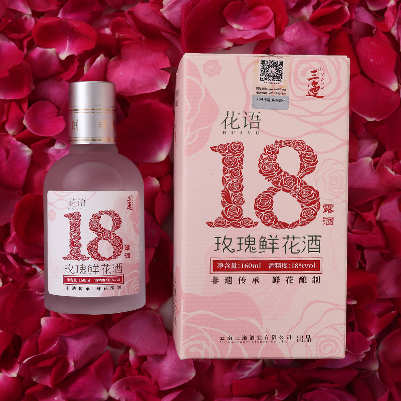 花语十八非遗玫瑰酒微醺女士酒