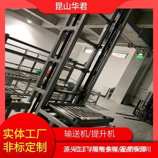 连续式提升机垂直式连续输送占地空间小可Z型、C型进出口不同