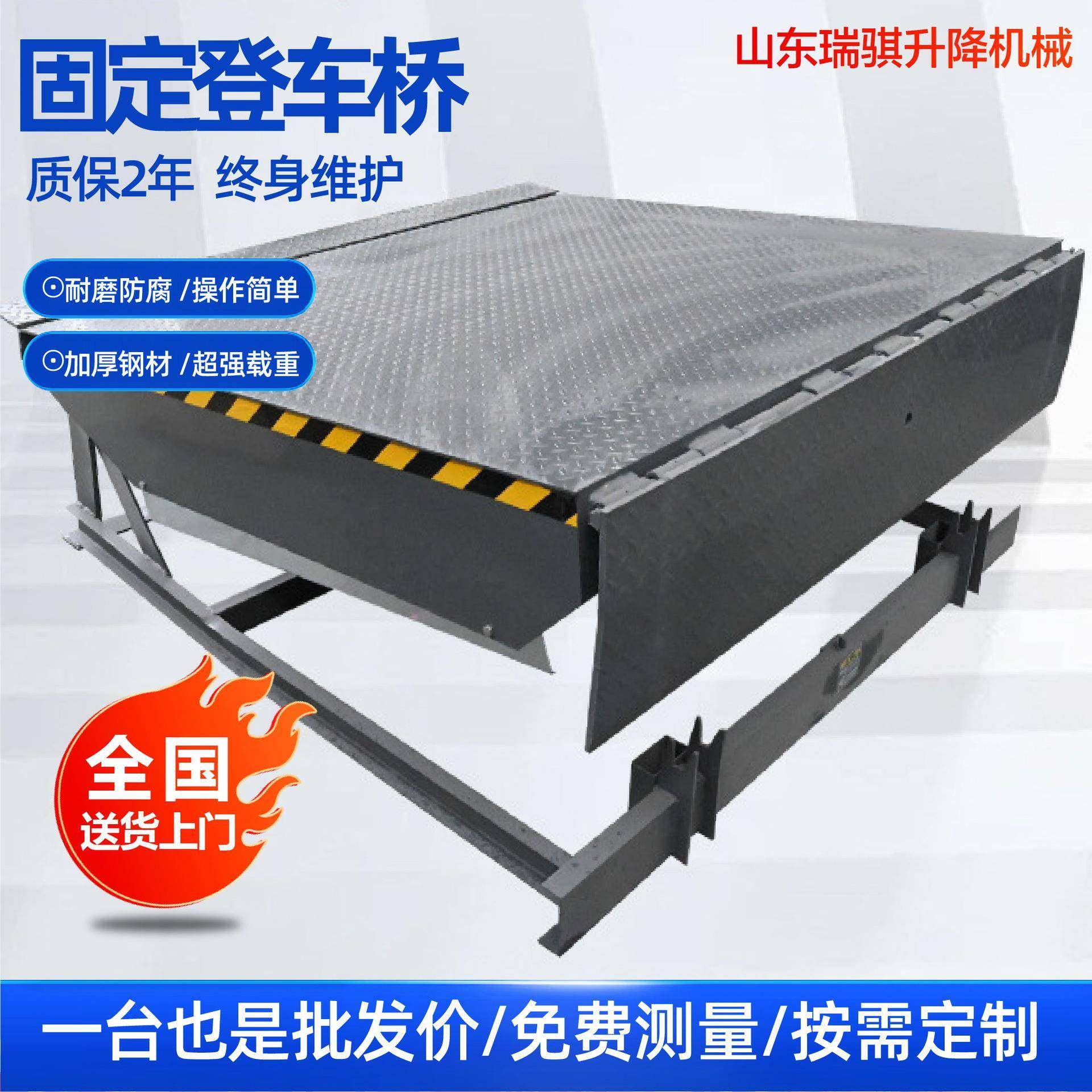 固定登车桥仓储物流集装箱液压装卸货物流厂家固定登车桥,搬运/仓储/物流设备,其他起重搬运设备,淘宝优惠券,粉丝福利购,淘宝优惠卷