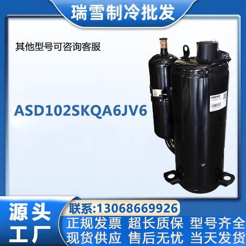 ASD102SKQA6JV6日立空调制冷压缩机变频R410A制冷剂