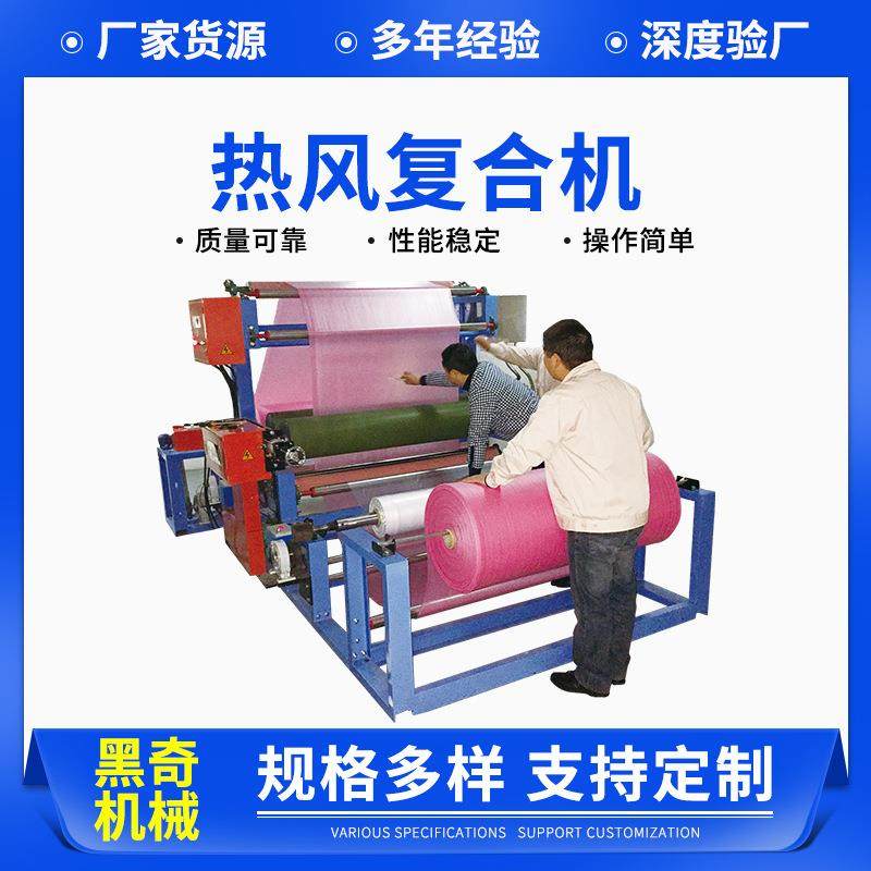 热风复合机过滤材料无纺布复合机热熔胶复合机热风无胶水贴合机,五金/工具,其他机械五金,淘宝优惠券,粉丝福利购,淘宝优惠卷