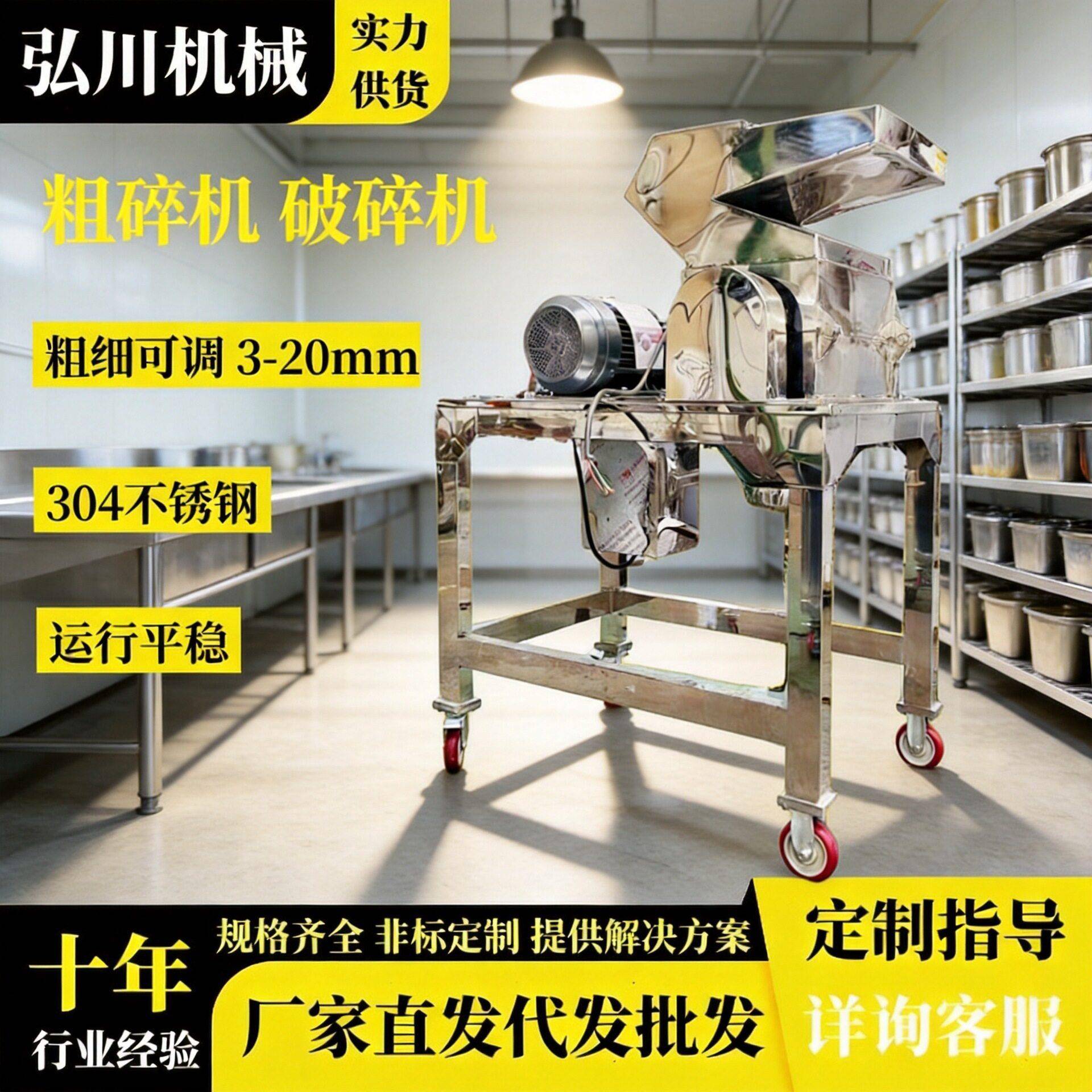 水蛭干肉类不锈钢304粗碎粉碎设备甲鱼壳粗碎机桦树茸粗粉碎机