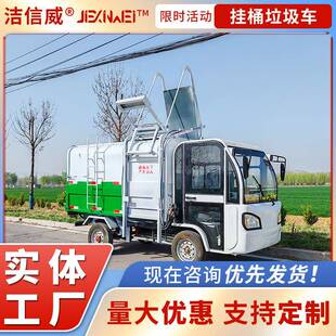 城市垃圾处理车新能源提桶垃圾车环卫装卸式垃圾运输车