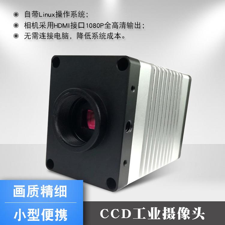 供应机器视觉HDMI高清CCD工业相机工业摄像头拍照测量数据存储