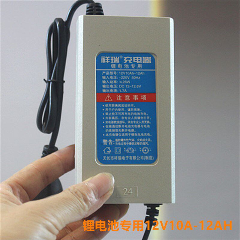 祥瑞12V电动喷雾器充电器智能锂电池8AH10AH电瓶充电器三插头通用