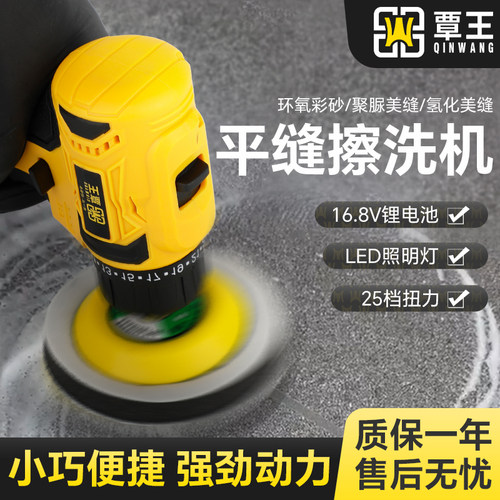 聚脲平缝擦洗工具抛光机环氧彩砂美缝专用美缝剂电动打磨擦洗机片