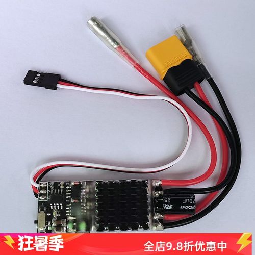 遥控玩具模型车船30A有刷双向电调适合370 380 390 540电机2-4S