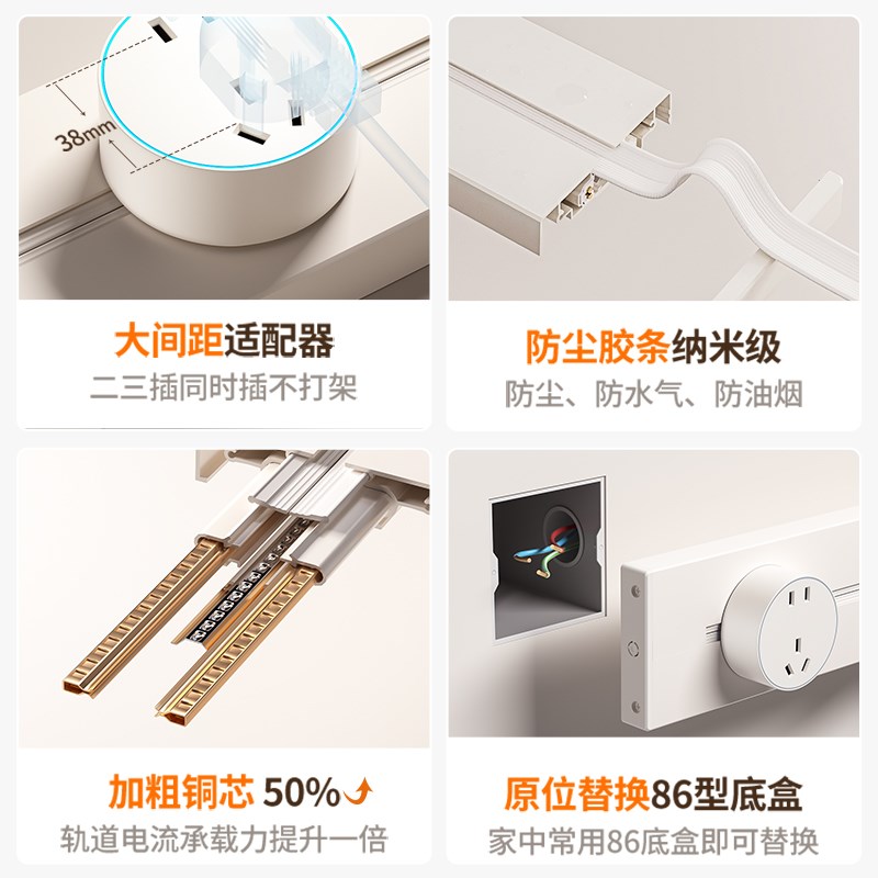 华帝斯轨道插座可移动明装家用电力导轨磁吸滑动滑轨厨房电源排插