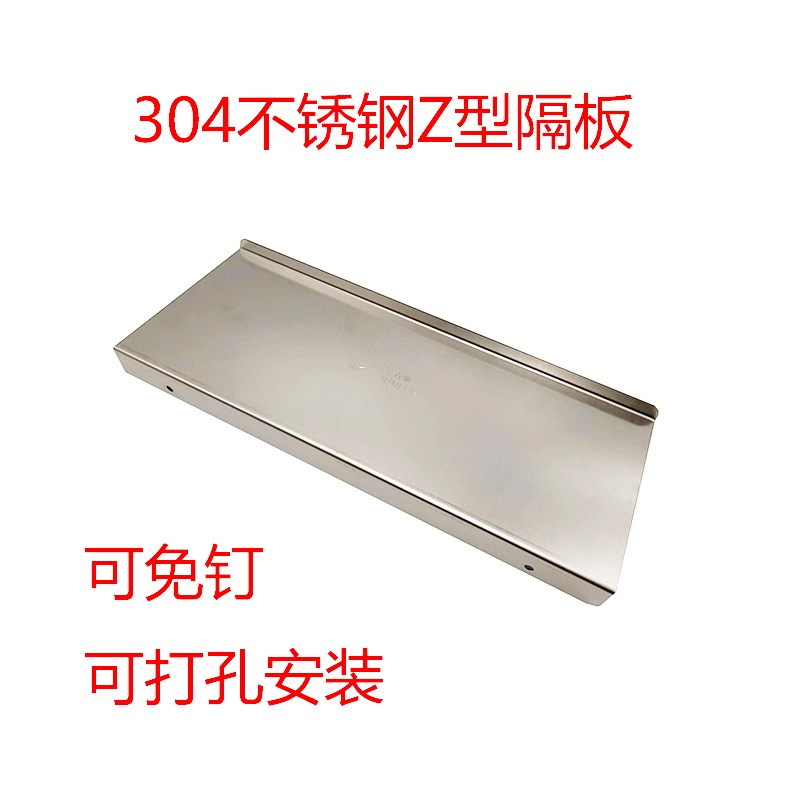 304不锈钢一字隔板免打孔浴室卫生间置物架厕所Z型洗手墙上壁挂式