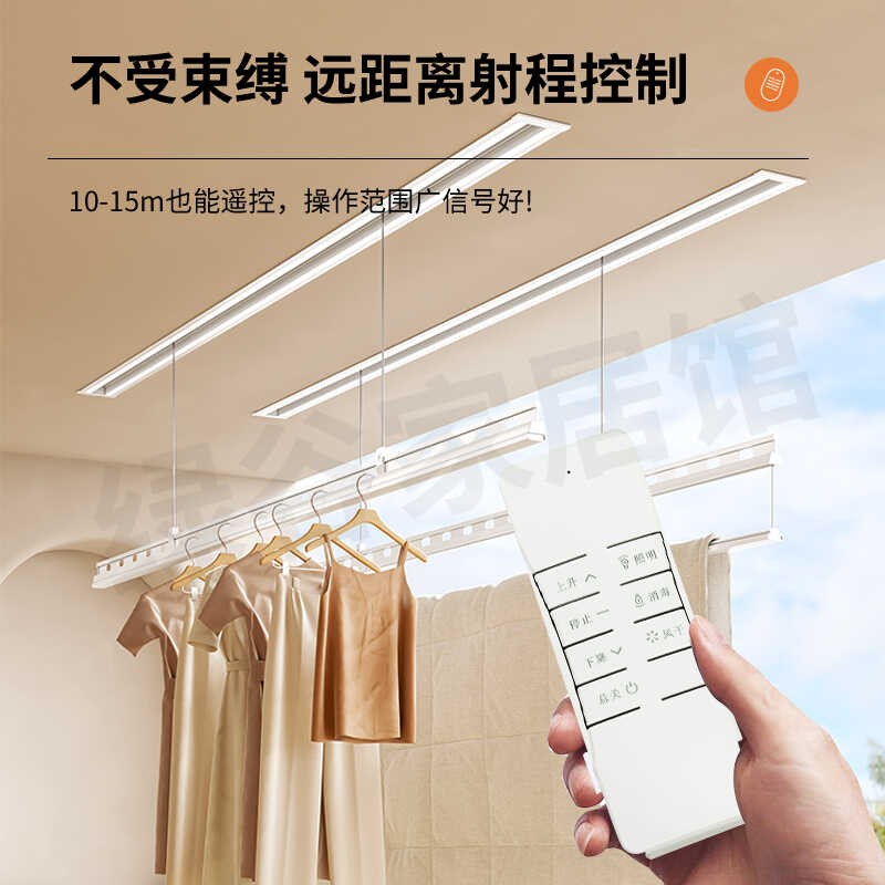 智能通用阳台晾衣架电动遥控器183004款全自动升降发射器欧辰