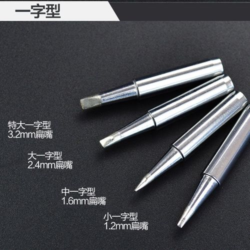 936内热式电烙铁900烙铁头60W刀口马蹄口特尖 白光焊台10支包邮