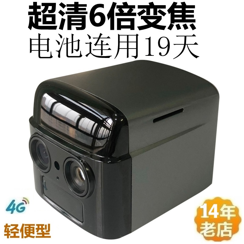 6倍变焦轻薄超清4G插卡双目摄像头 无电手机远端监控家用室内室外