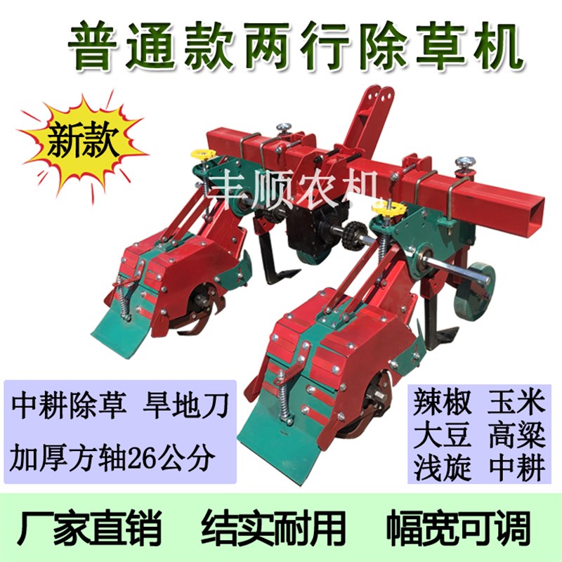 2行3行除草机中耕除草机拖拉机带除草机玉米辣椒花生地除草机农用