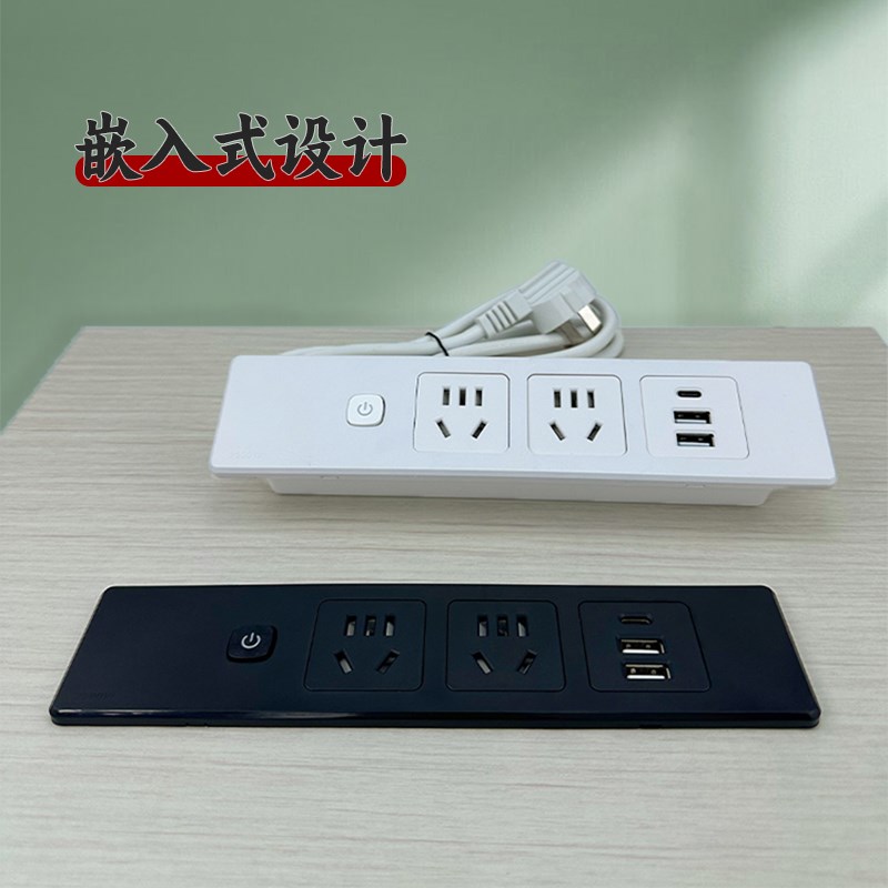 桌面嵌入式插座多位五孔办公会议台柜子USB内嵌隐藏带开关排插排