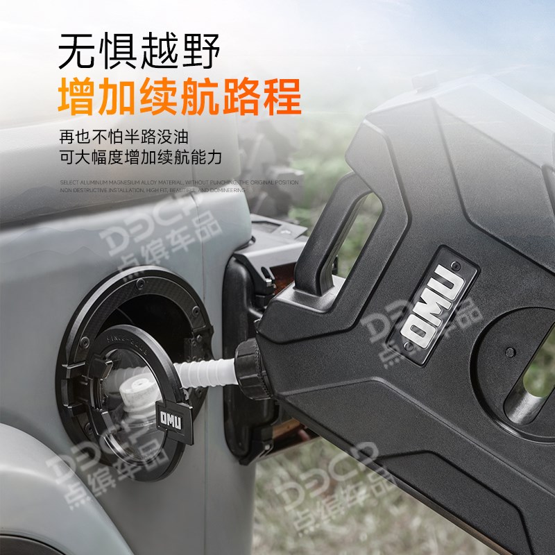 适用牧马人JK/JL车载备用OMU系列油桶角斗士车门改装水桶油桶4XE