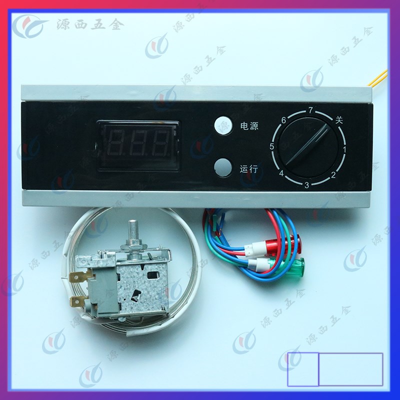 冰箱冰柜220V数显温度 控制钮式开关冰柜 冷冻配件点菜柜卡式面板