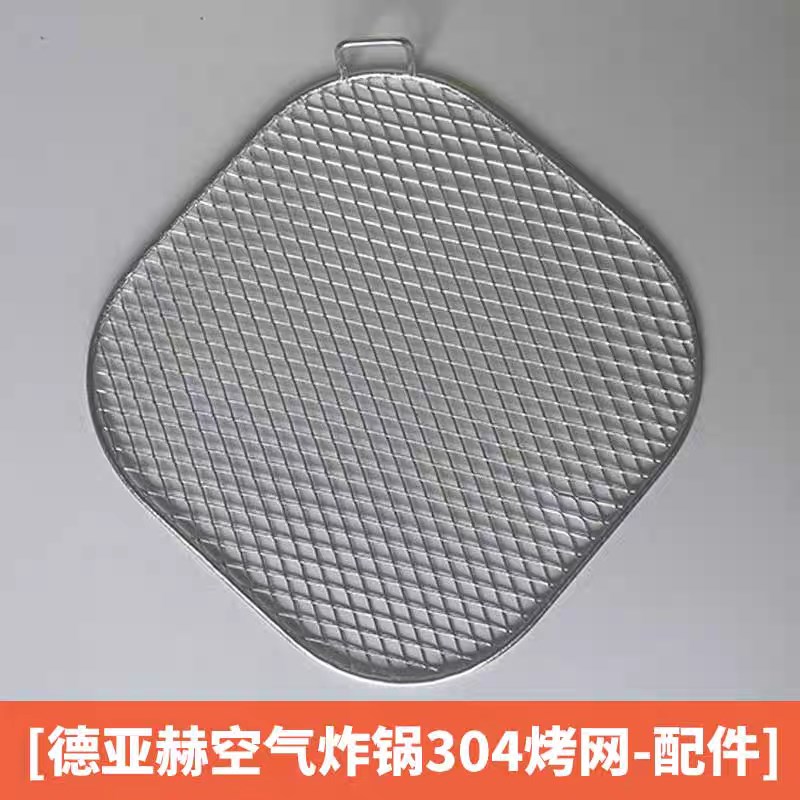 空气炸锅烤网2升电炸锅3升家用304不锈钢隔油烤架4.5升6L7L8L配件