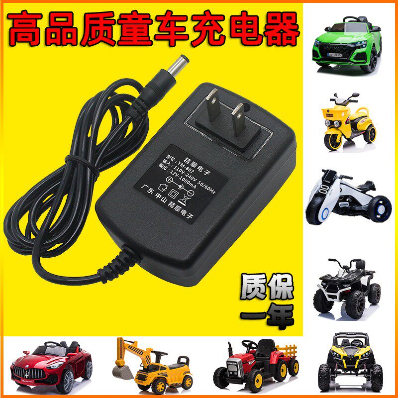 儿童电动车充电器6伏12V小孩玩具三轮摩托汽车通用圆孔电源适配器