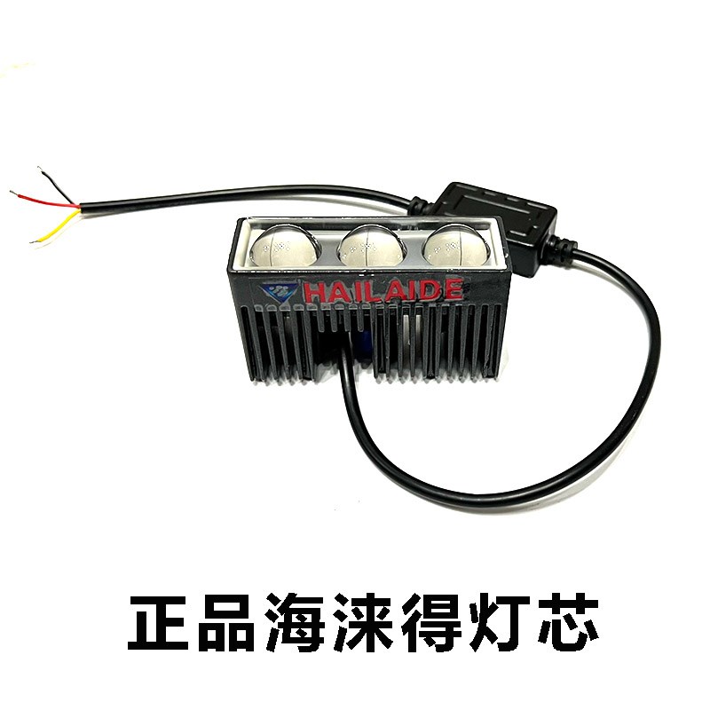 适用解放JH6遮阳板罩LED射灯JH5/悍V2.0/JK6改装远近可调高亮