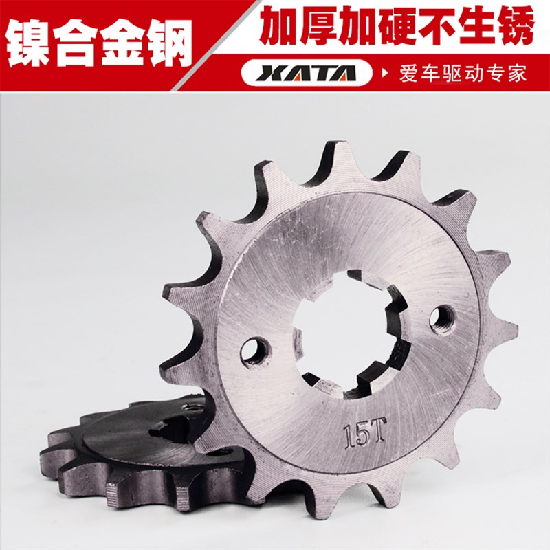 雅马哈飞致YS150-5天剑YBR150Z征和油封链条链盘套装提速大小齿轮