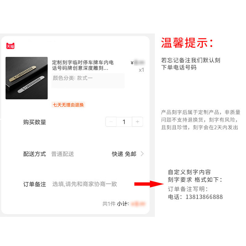 高档挪车电话牌临时停车号码牌车载留号器创意车内车用移车牌