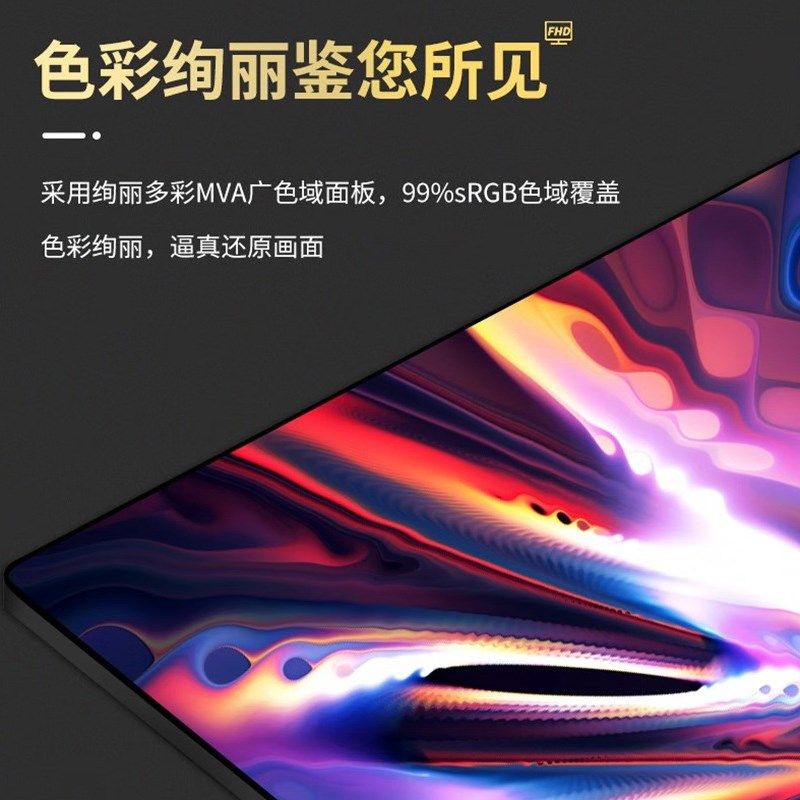 显示器165/75/60HZ高清台式屏幕24寸超薄液晶电竞电脑屏幕监控器