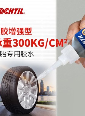 438 410 38l0 480瞬干胶金属塑料橡胶黑色胶轮胎修补强力胶密封圈