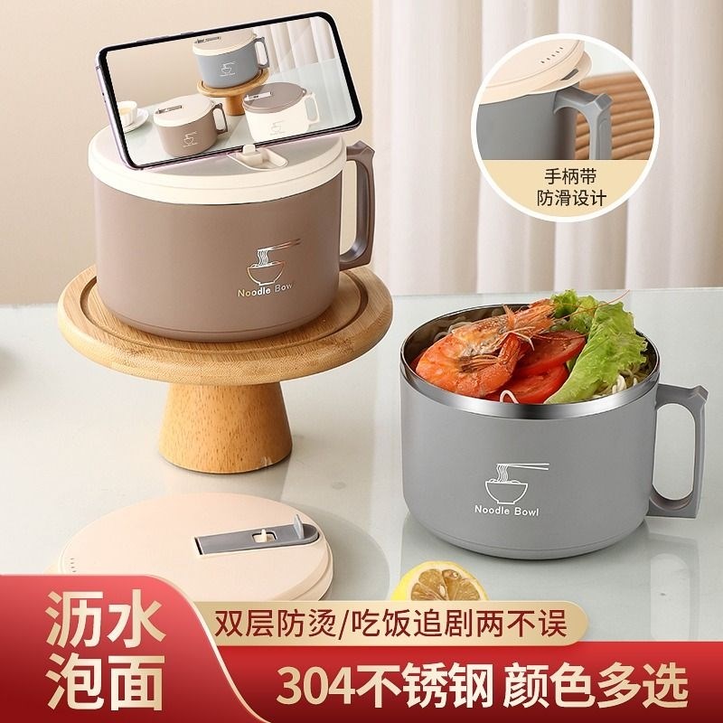 304不锈钢泡面碗带盖宿舍学生可沥水泡面神器食堂V打饭方便面吃饭