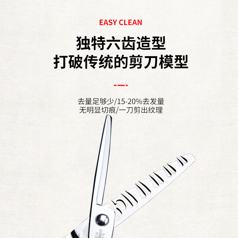 戈丝G-13无痕牙剪 纹理线条光束剪 空洞打薄L束状去发量15-20%歌