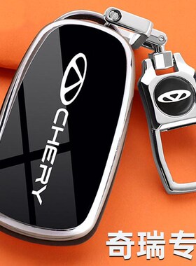 奇瑞瑞虎8钥匙套25款新八瑞虎8 PLUS瑞虎8 PNRO汽车保护包壳扣8 L