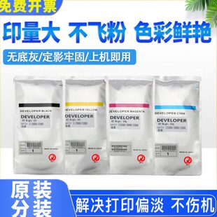 c3350 原装 佳能 IRc3020载体c3125 c3320显影剂c3325铁粉 c3525