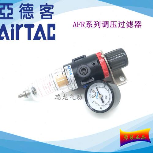 原装亚德客  调压过滤器 气源处理器 AFR2000 AFR1500 AF2000