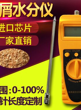 锯末水分仪器锯末水分测试仪 木屑水分仪木屑水分测定仪JK-100W